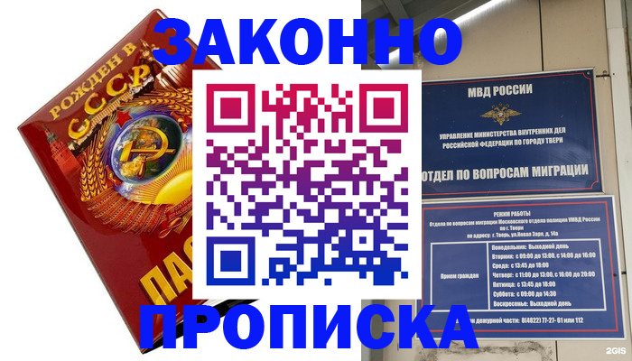 пропишу в квартире в Новоаннинском